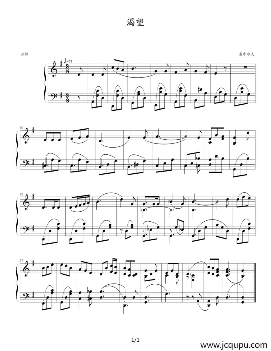 渴望（谢鲁尔夫作曲版）简谱