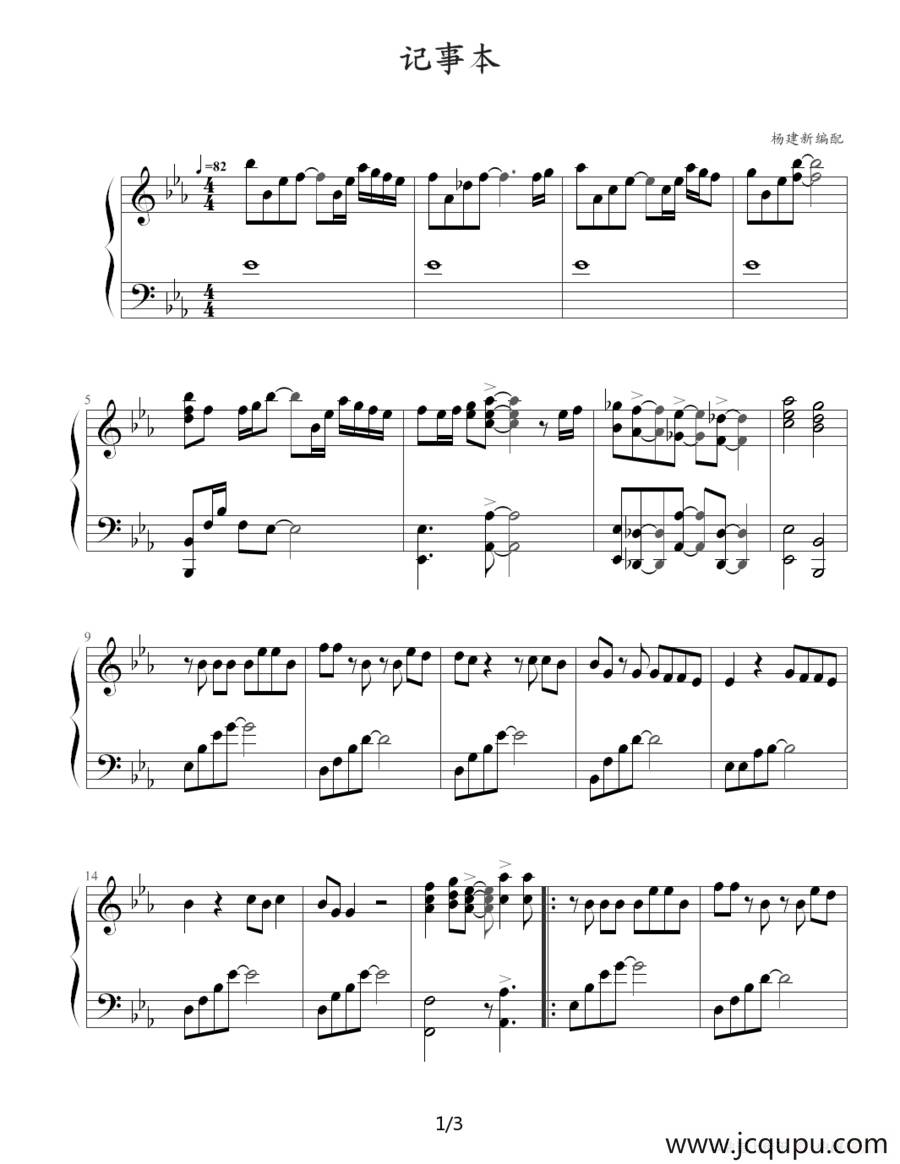 记事本简谱