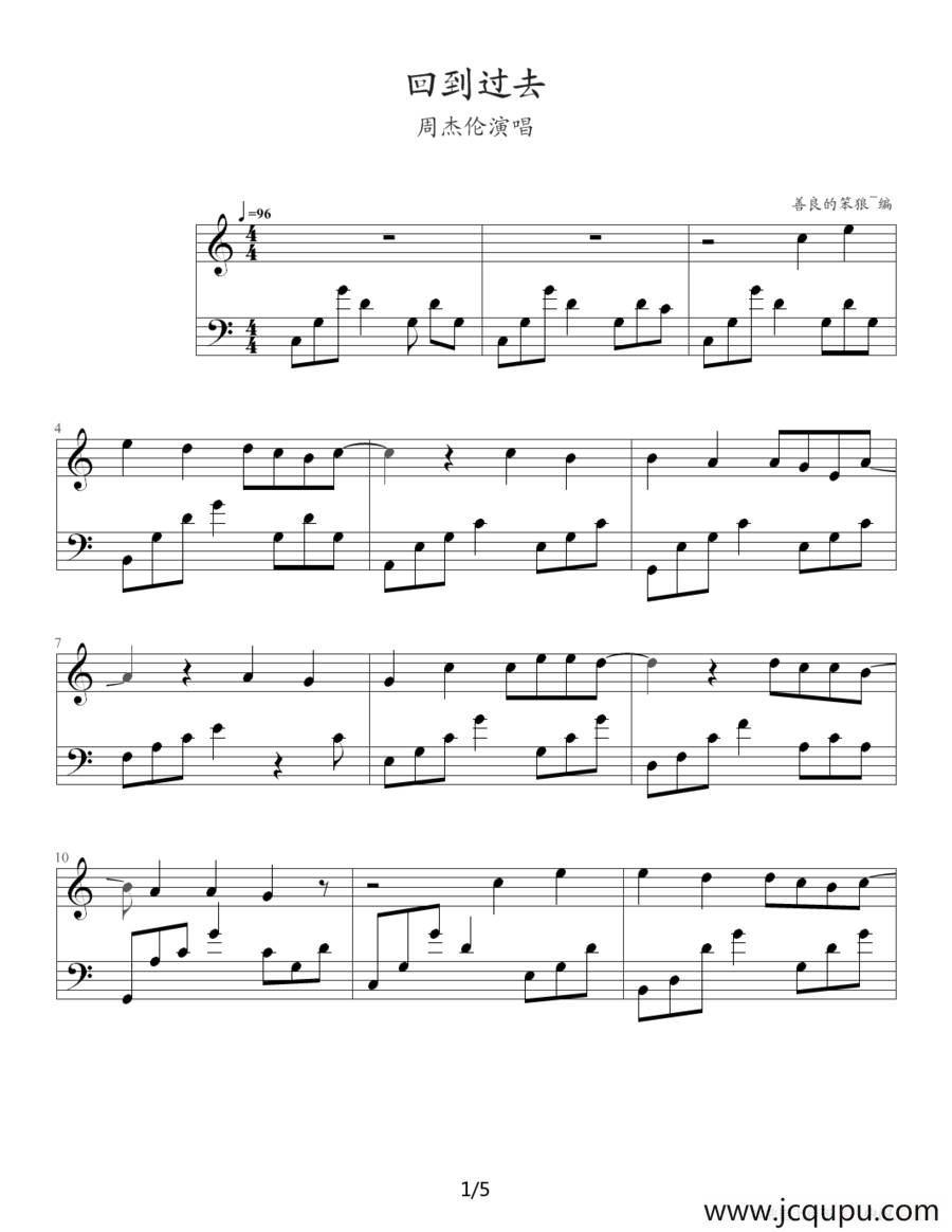 回到过去简谱