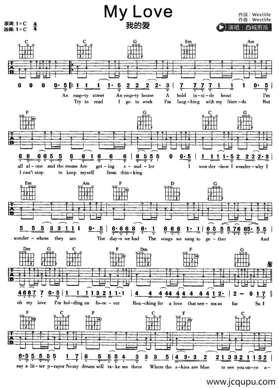 我的爱（西域男孩演唱版）简谱