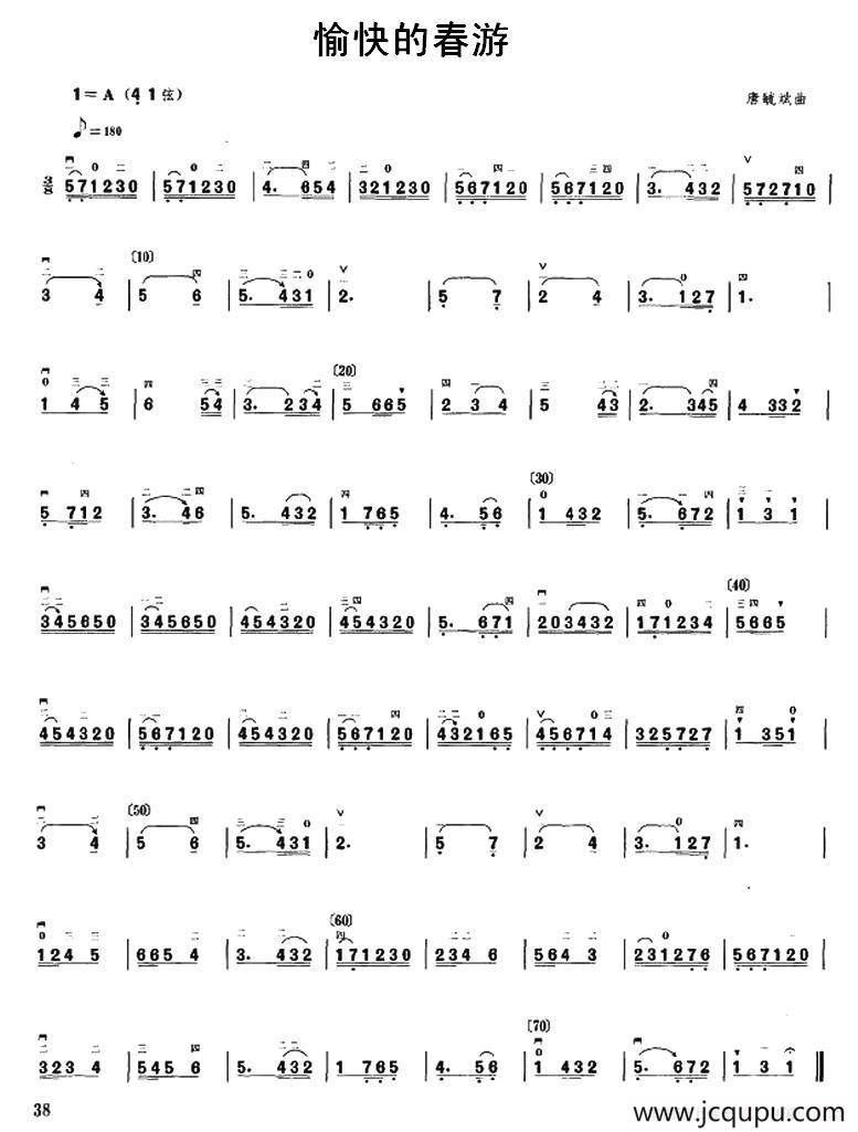 愉快的春游简谱