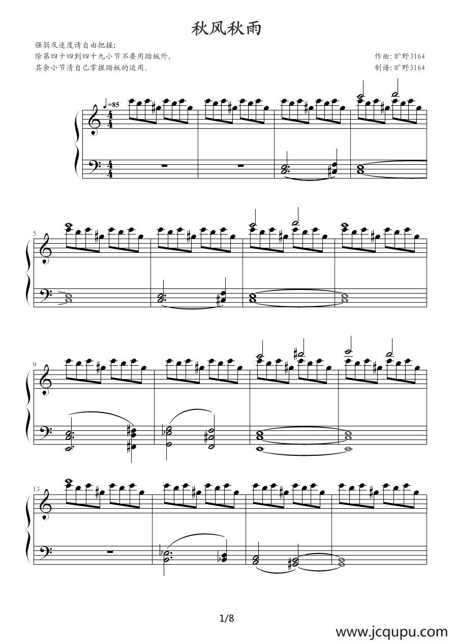 秋风秋雨简谱