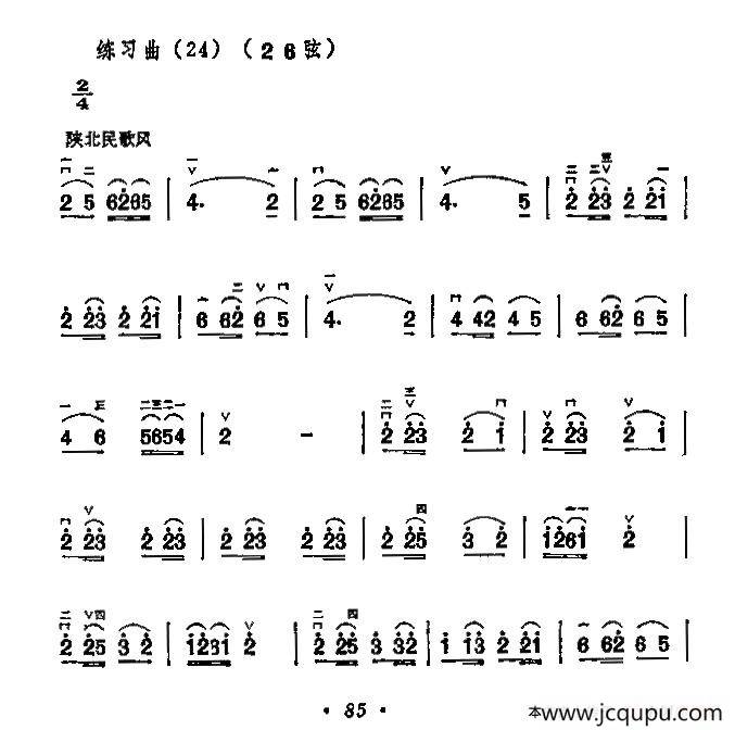 二胡26弦练习曲2首简谱