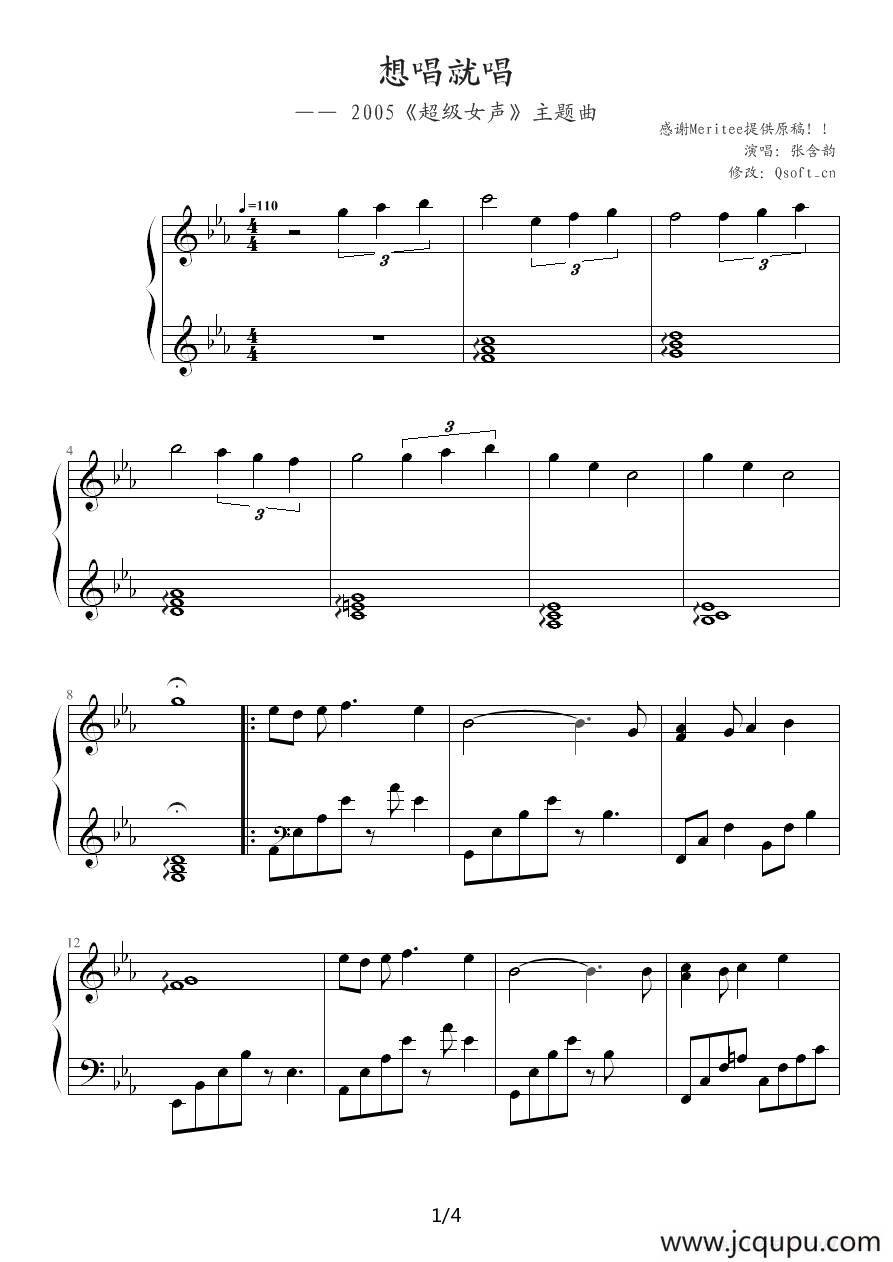 想唱就唱的（Meritee修改版）简谱