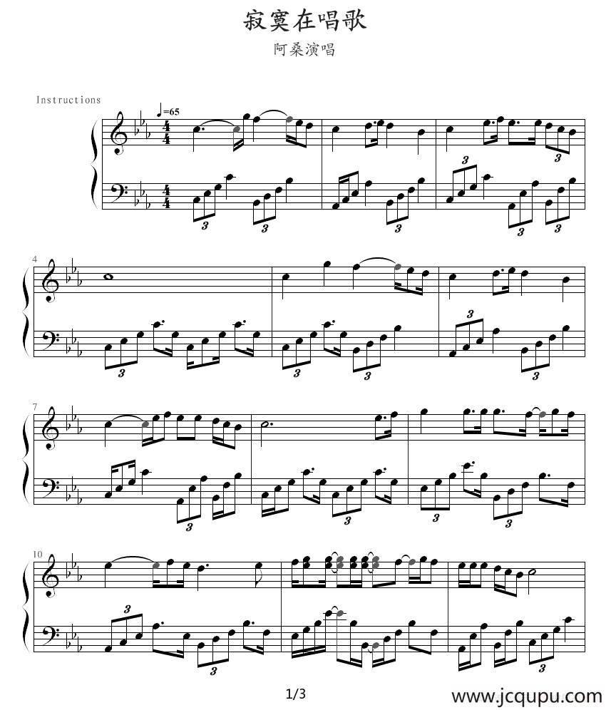 寂寞在唱歌简谱