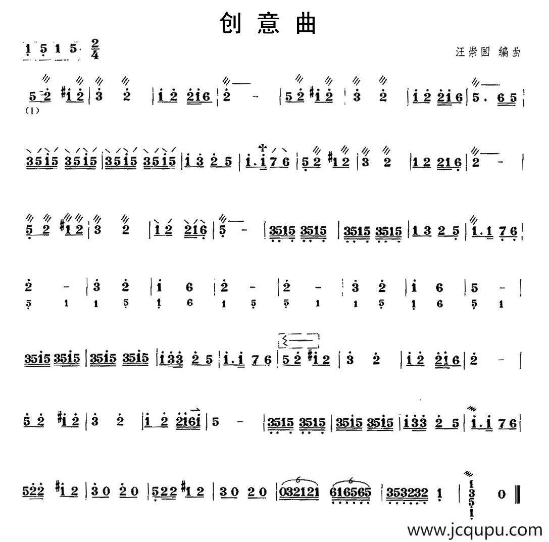 创意曲（中阮）简谱