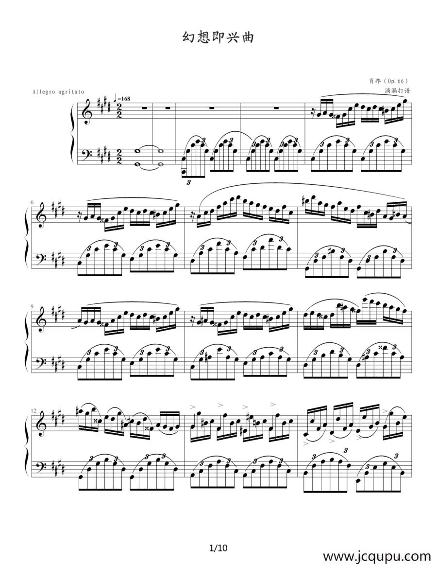 幻想即兴曲（滴漏制谱版）简谱