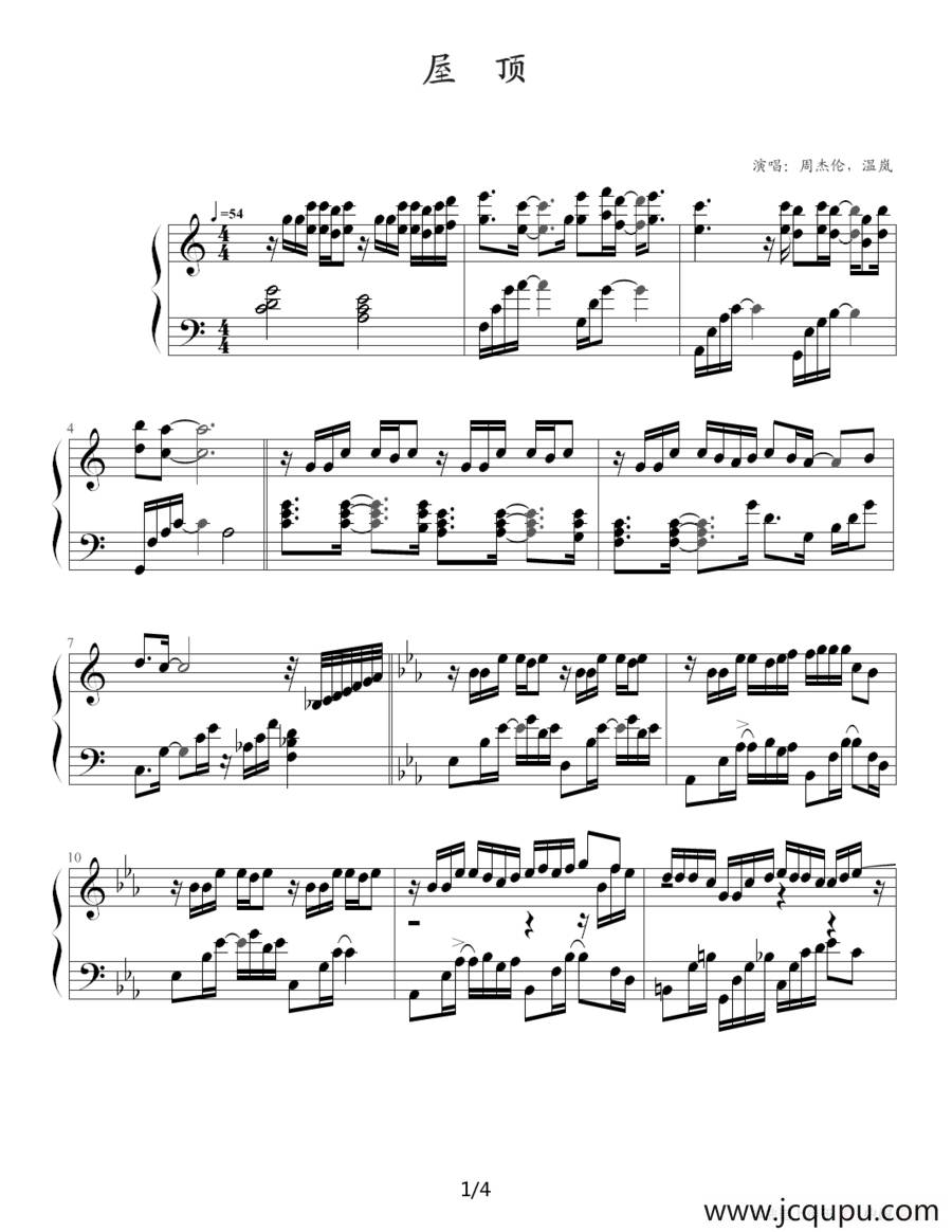 屋顶简谱