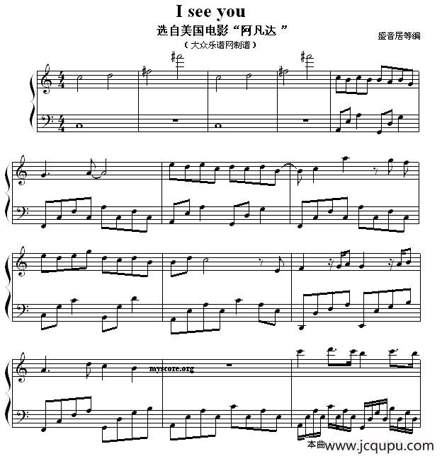 I see you（选自美国电影《阿凡达》）简谱