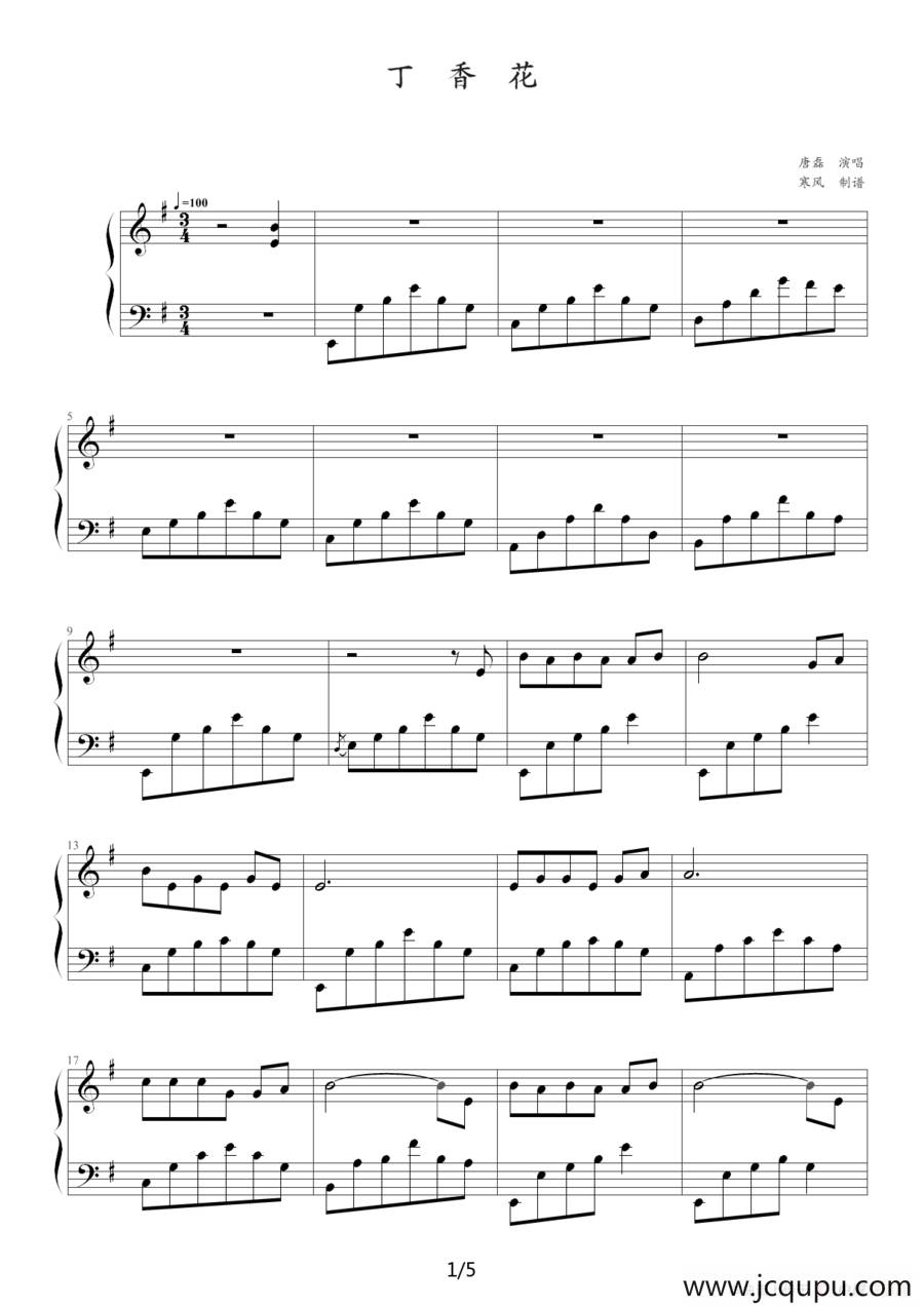丁香花（寒风制谱版）简谱