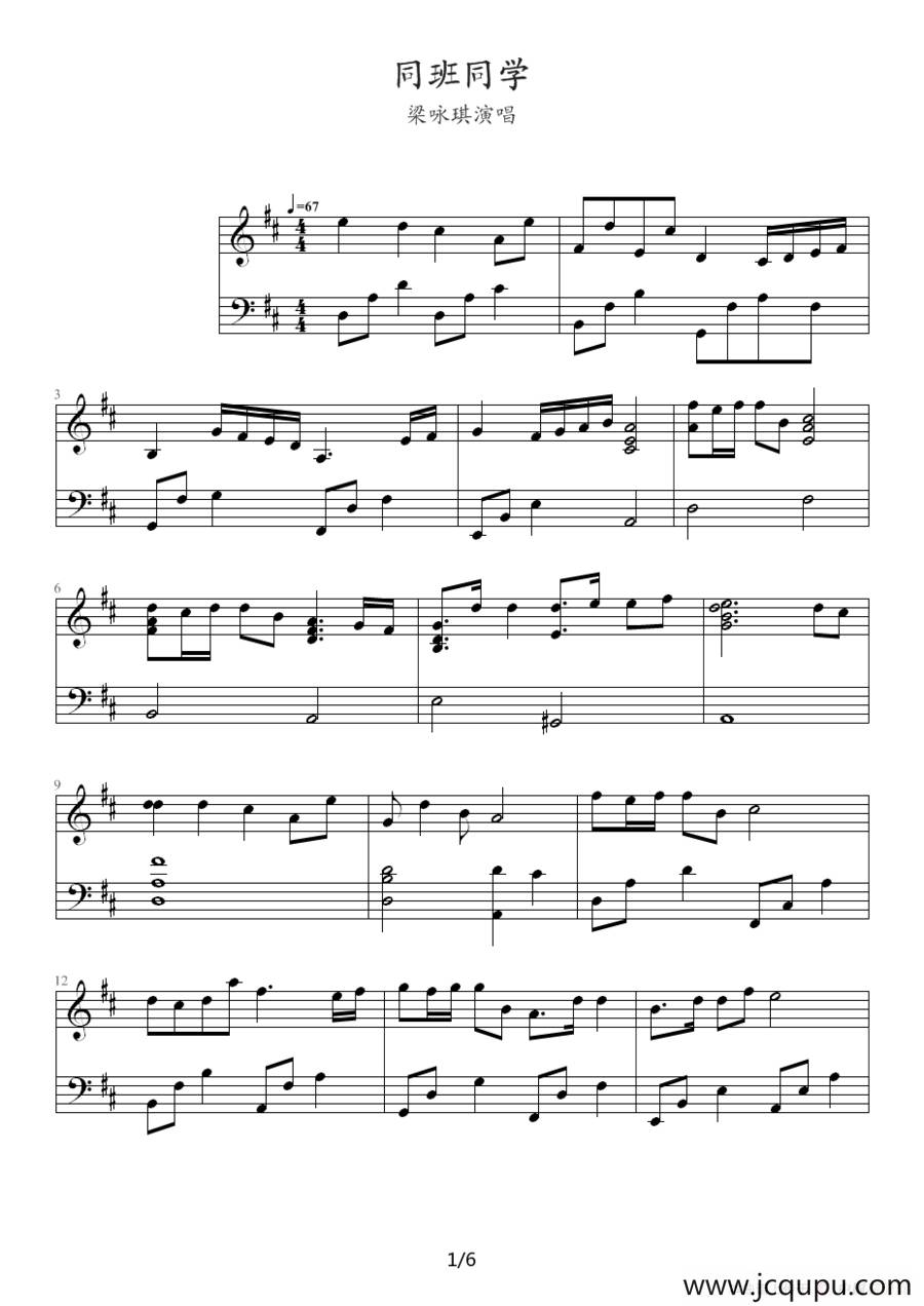 同班同学简谱