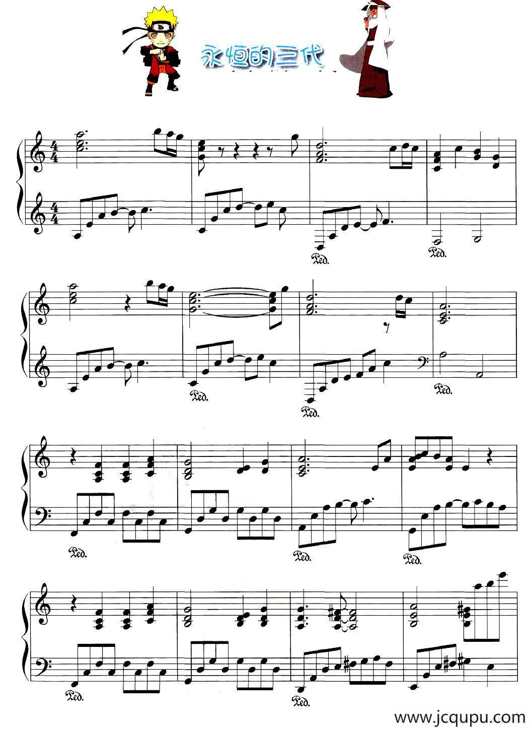 永恒的三代（《火影忍者》音乐）简谱