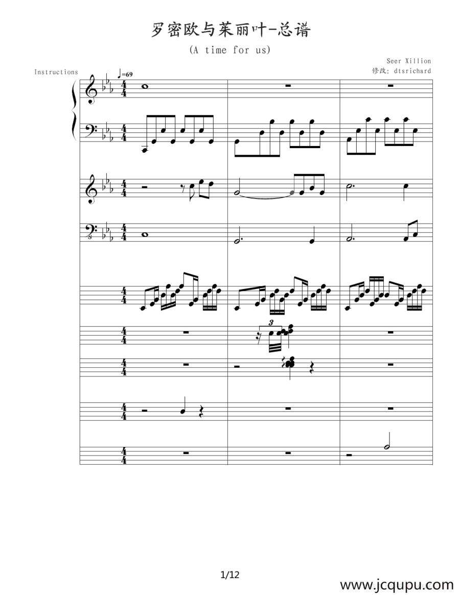 罗密欧与茱丽叶（钢琴协奏曲总谱）简谱