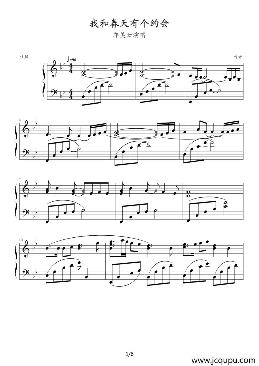 我和春天有个约会简谱