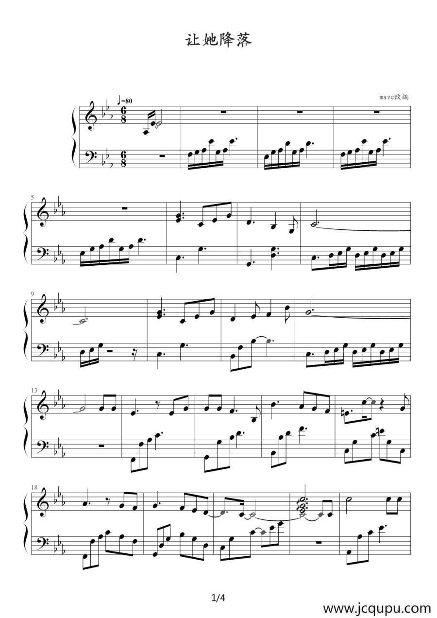 让她降落（电视剧《金粉世家》片尾曲）简谱