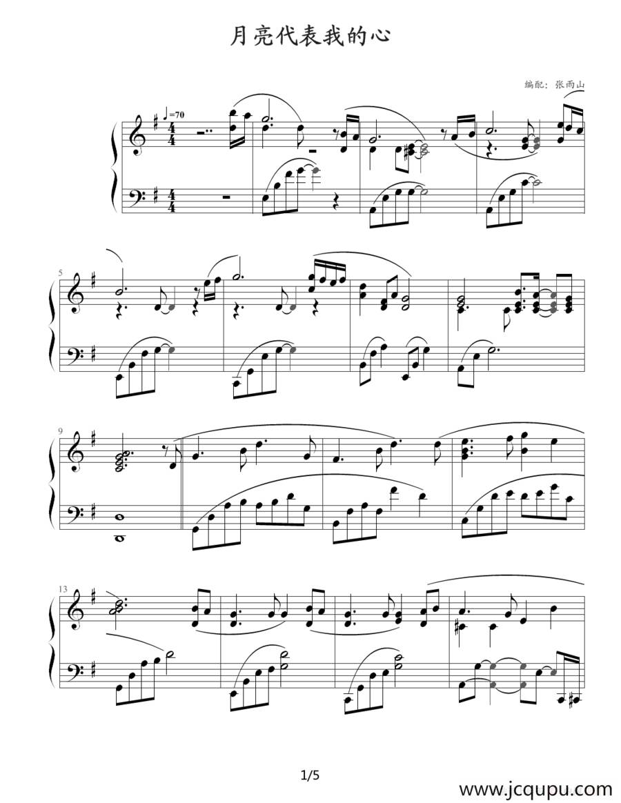 月亮代表我的心（张雨山编配版）简谱