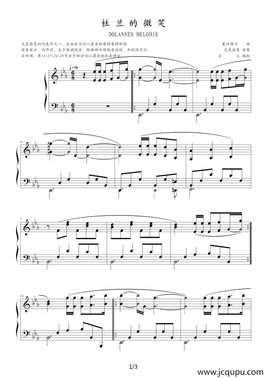 杜兰的微笑简谱