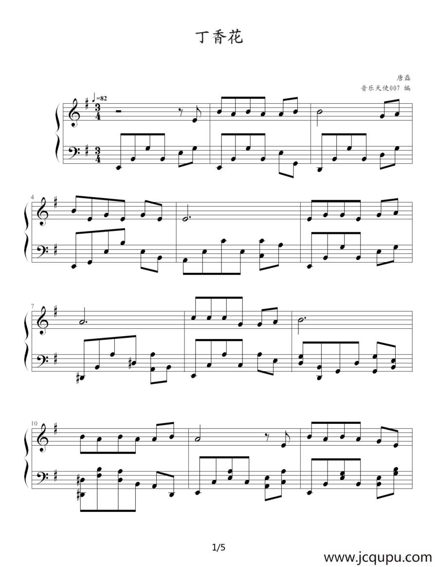 丁香花（音乐天使007编配版）简谱
