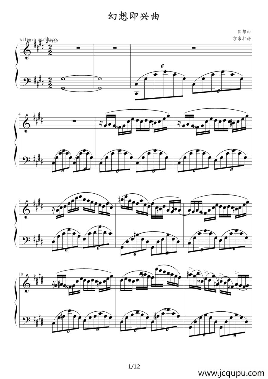 幻想即兴曲（京寒制谱版）简谱