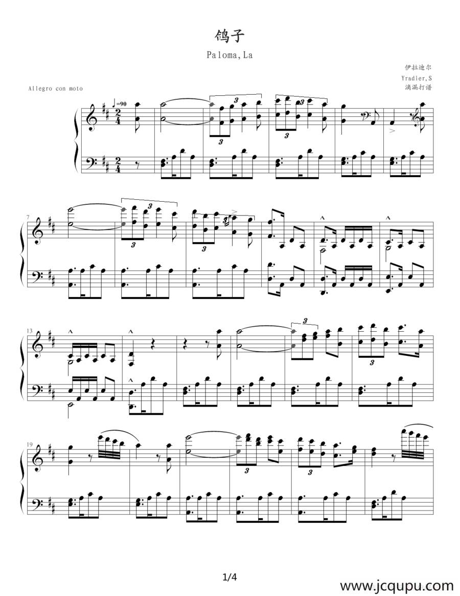 鸽子（伊拉迪尔作曲版）简谱