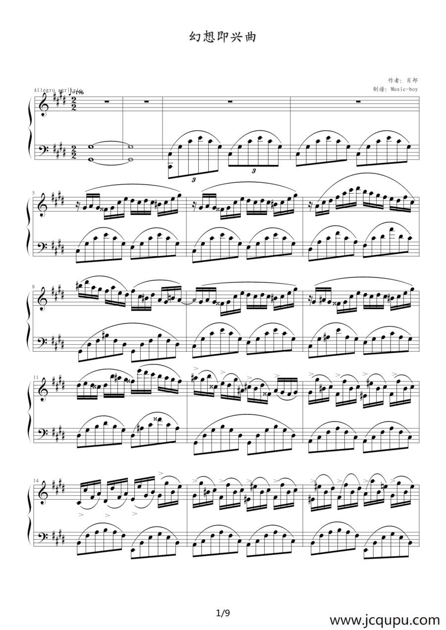 幻想即兴曲（Music-boy 制谱版）简谱