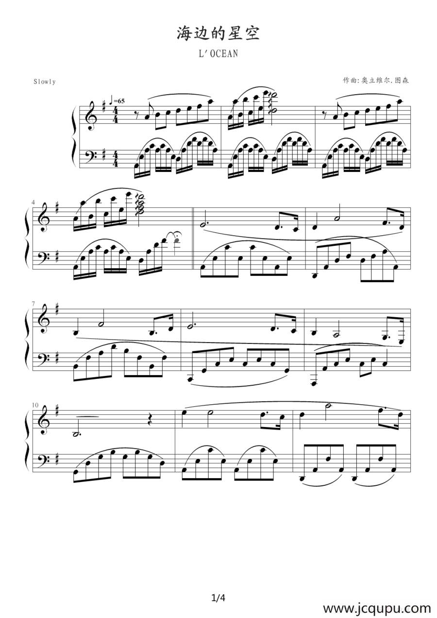 海边的星空简谱