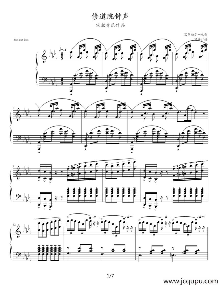 修道院钟声简谱