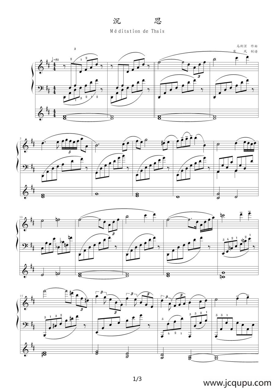 沉思（马斯涅作曲、寒风制谱版）简谱