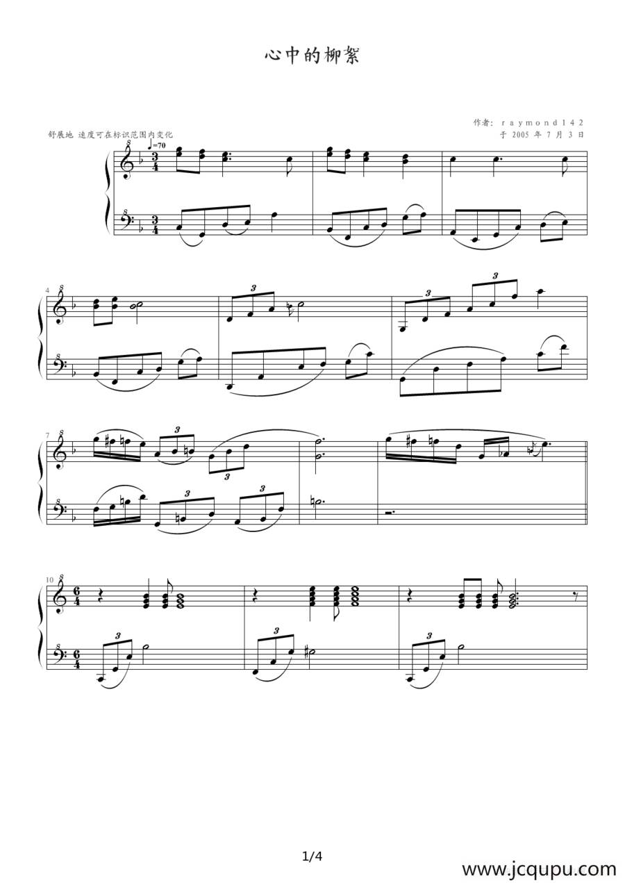 心中的柳絮简谱