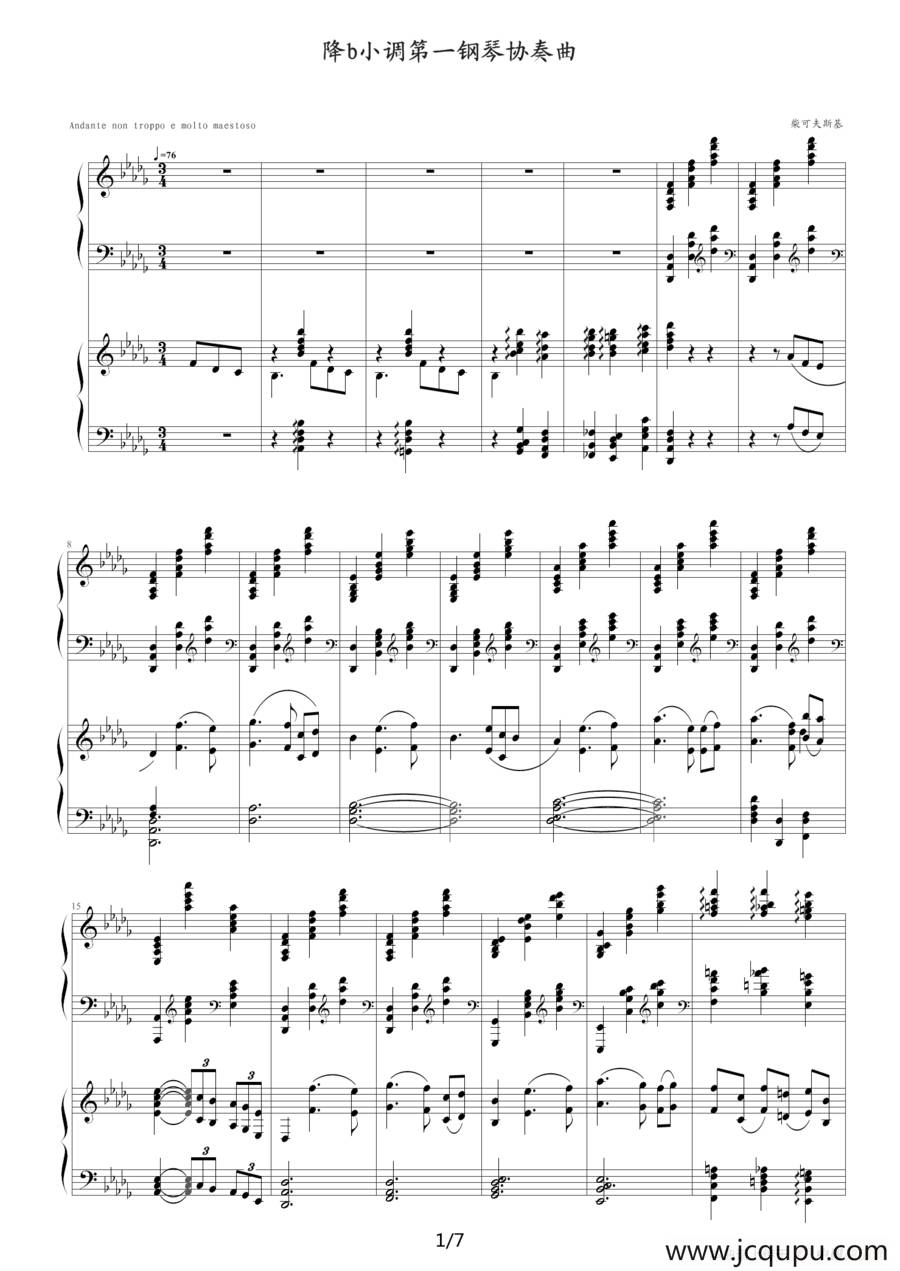 降b小调第一钢琴协奏曲（四手联弹）简谱