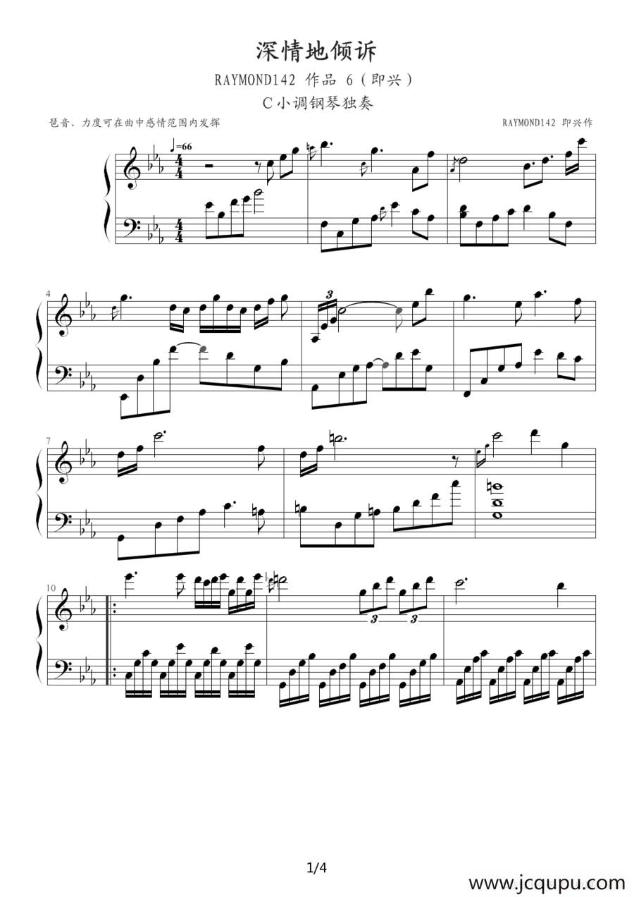 深情地倾诉（c小调钢琴独奏）简谱