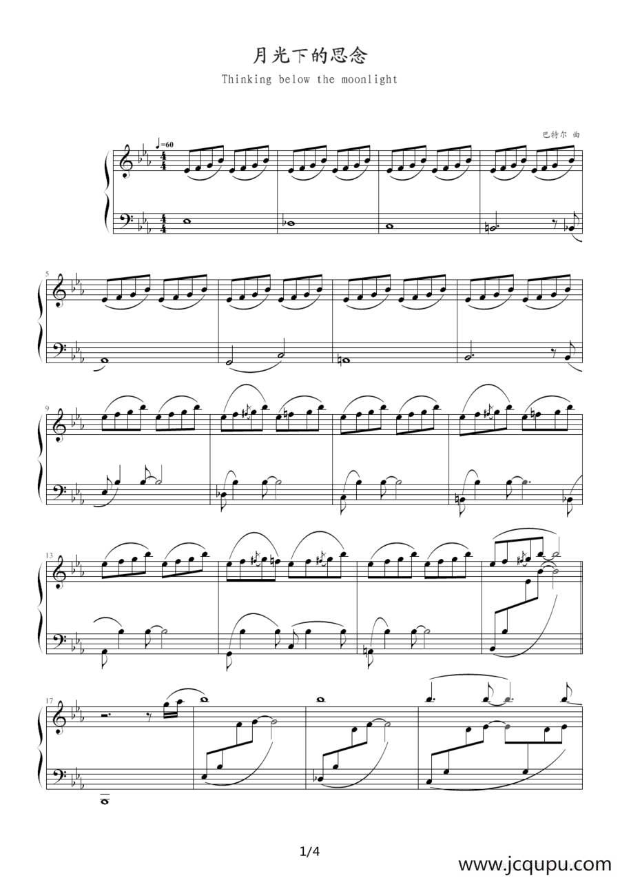 月光下的思念（巴特尔作曲版）简谱