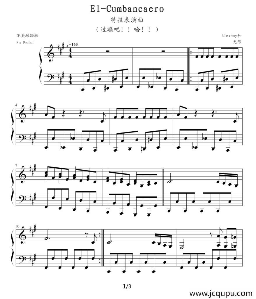 El-Cumbancaero（特技表演曲）简谱