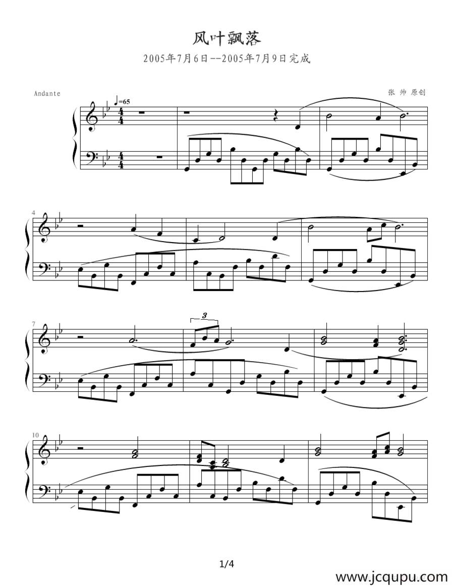 风叶飘落简谱