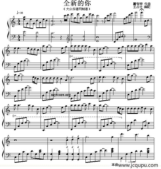 全新的你（圣歌钢琴小曲）简谱