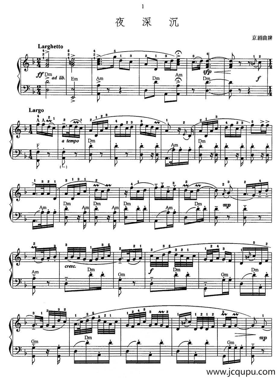 夜深沉（京剧曲牌）简谱