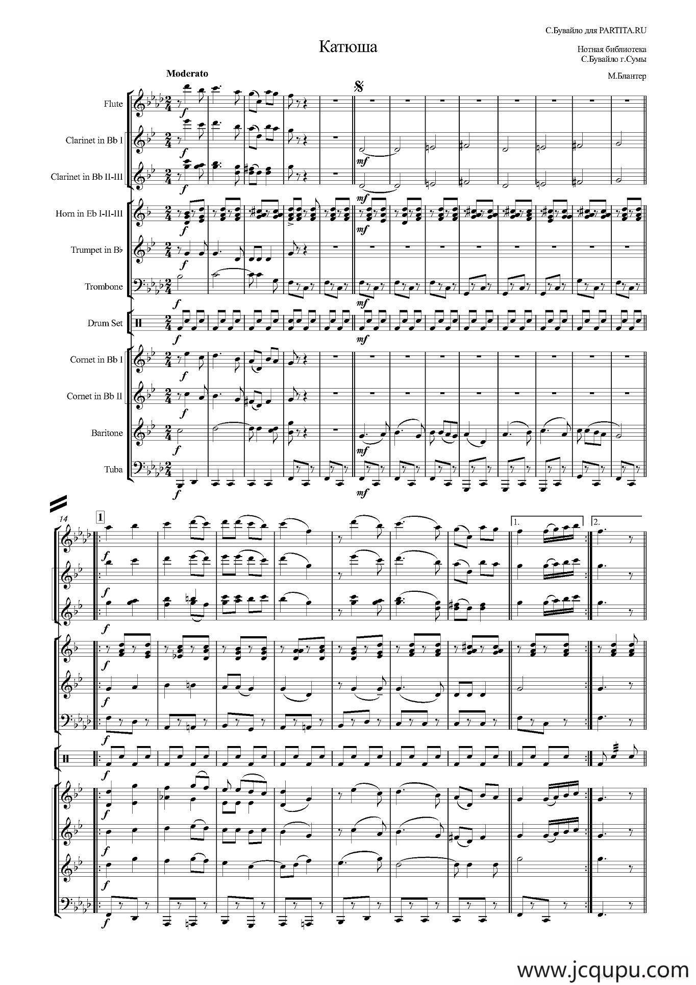 喀秋莎 （总谱、军乐团版）简谱