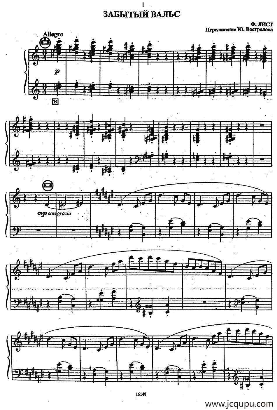 被遗忘的圆舞曲（第一首）简谱