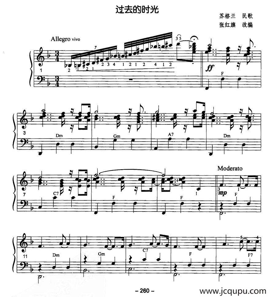 过去的时光简谱