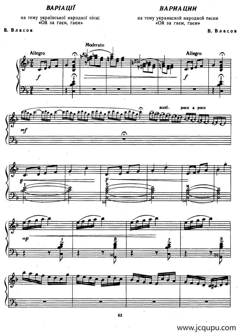 啊，在小树林旁简谱