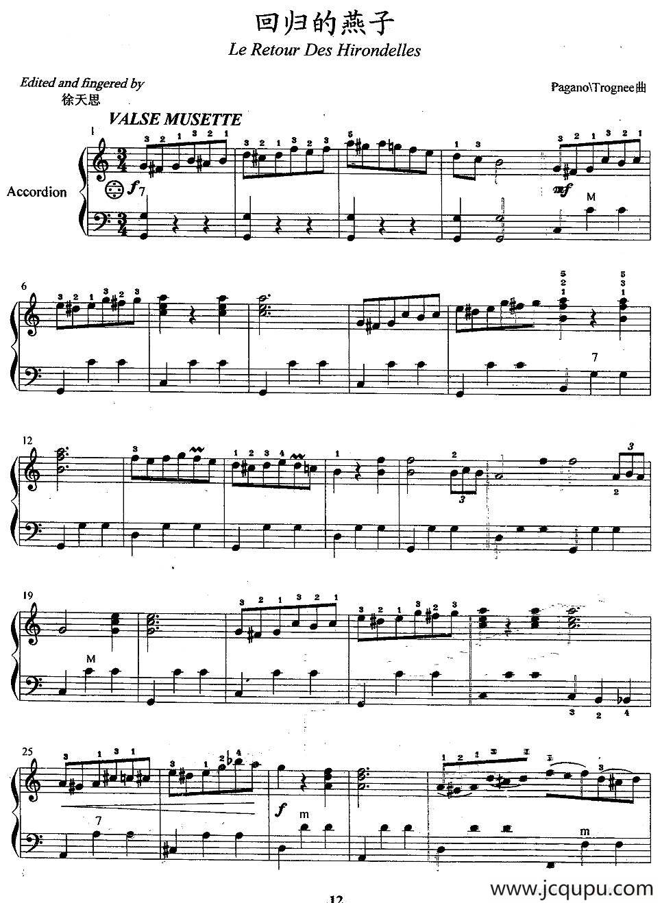 回归的燕子简谱