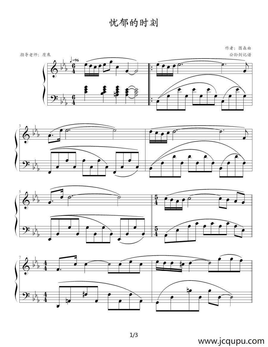 忧郁的时刻简谱