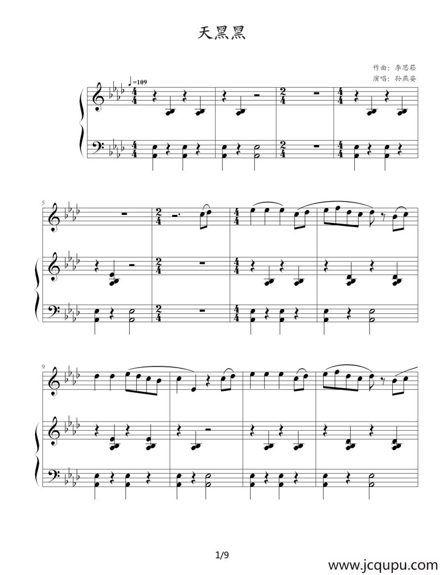 天黑黑（钢琴伴奏谱）简谱