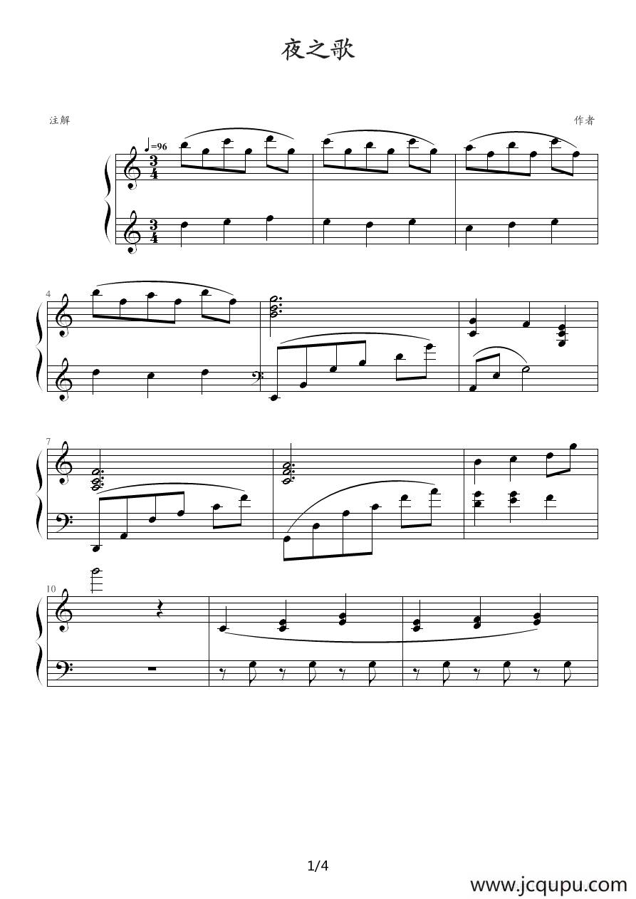 夜之歌简谱