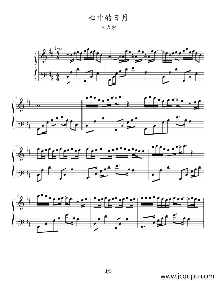 心中的日月简谱