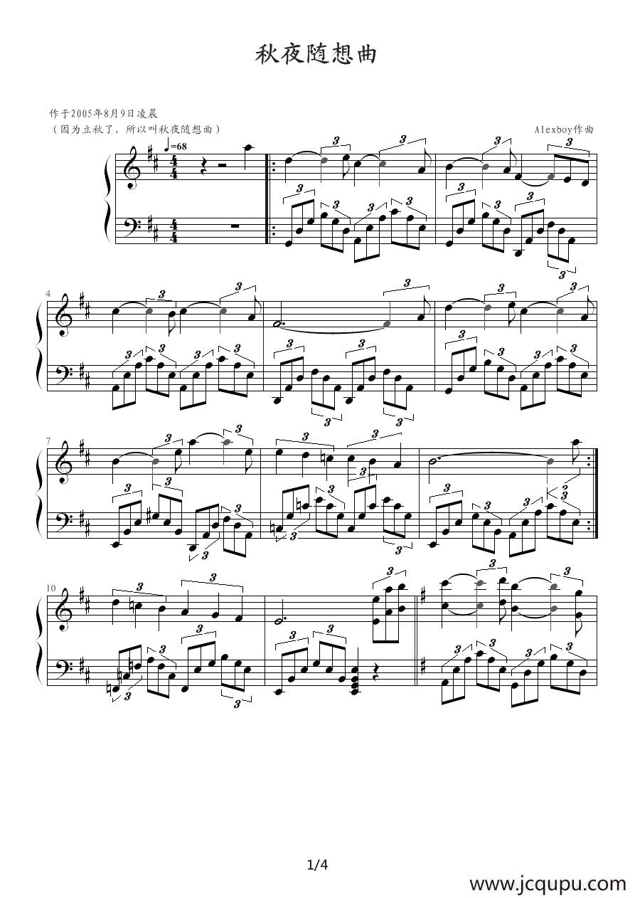 秋夜随想曲简谱