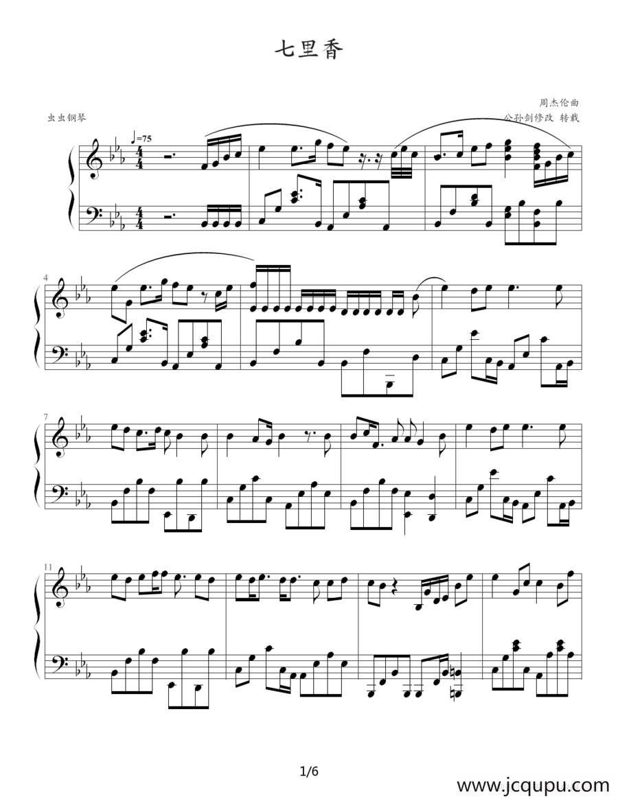 七里香简谱