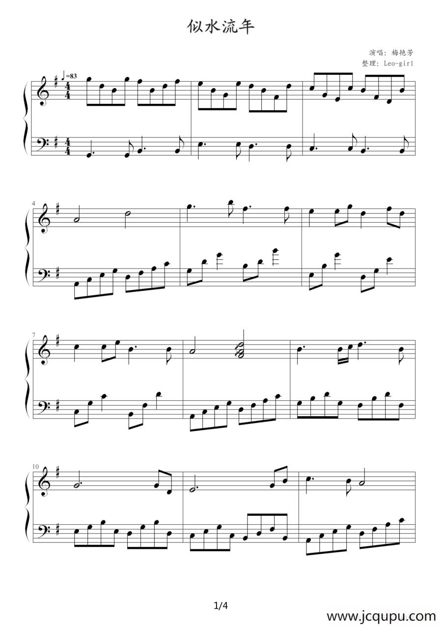 似水流年（梅艳芳演唱版）简谱