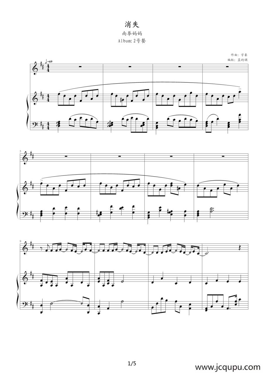 消失简谱
