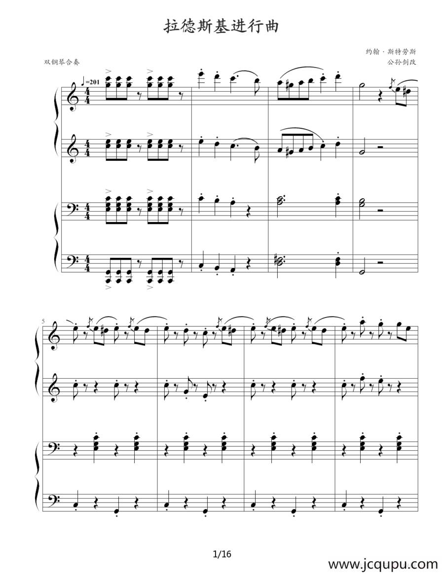 拉德斯基进行曲（双钢琴合奏）简谱